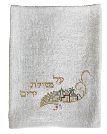 Netilat Yadayim Towel