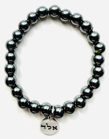 Protection against evil - (אלד) alef lamed daled - natural hematite 8mm beads bracelet