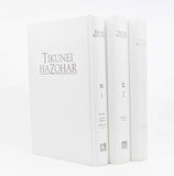 Tikunei HaZohar: Vol. 1-2-3 (English-Aramaic, Hardcover)