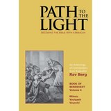 Path to the Light Vol. 4 (English, Hardcover)