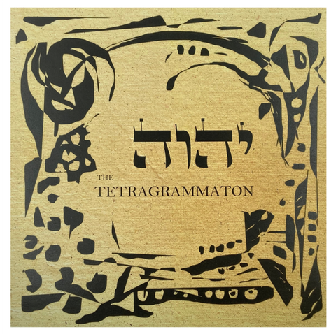 HEBREW LETTER ART: TETRAGRAMMATON (YUD HEI VAV HEI) 8X10 BY YOSEF ANTEBI