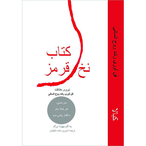 RED STRING COLLECTION – The Kabbalah Store - Europe
