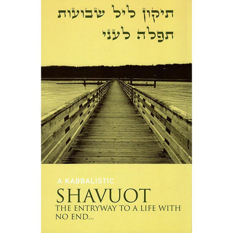 Tikkun Leil Shavuot Booklet (Hebrew Edition)