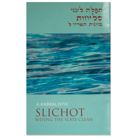 Slichot Prayer Book (English Edition)